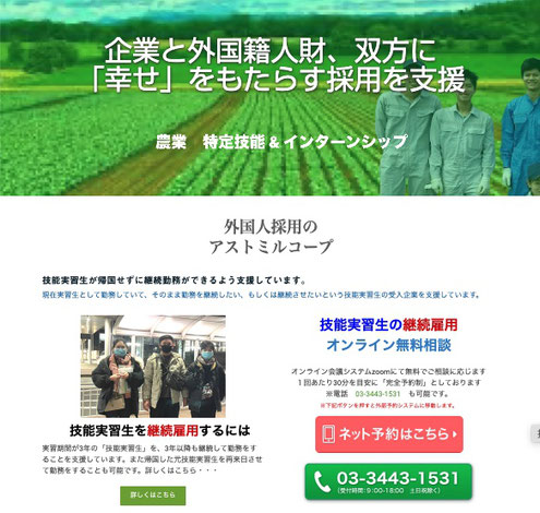 アストミルコープ　ノームページ